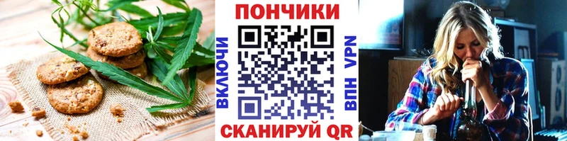 Печенье с ТГК марихуана  дарнет шоп  Кушва 