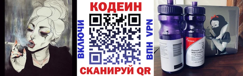 ссылка на мегу как войти  Кушва  Кодеин Purple Drank 
