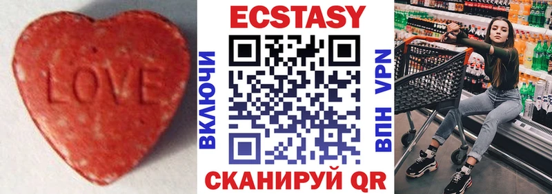 Ecstasy ешки  купить  цена  Кушва 