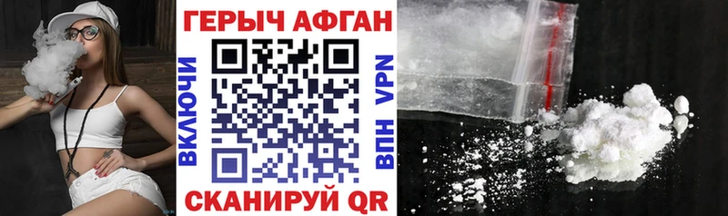 Героин VHQ  Кушва 