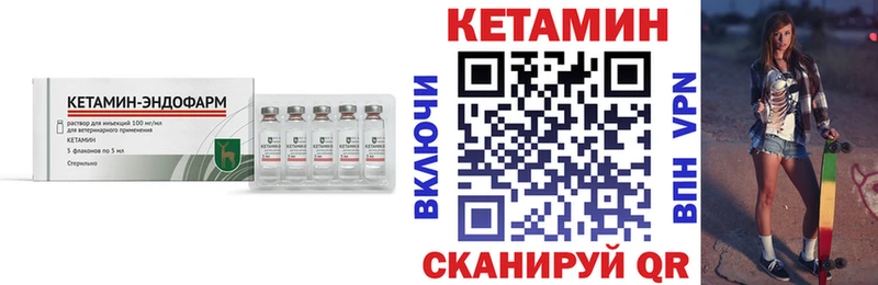 маркетплейс телеграм наркотики Кушва КЕТАМИН VHQ