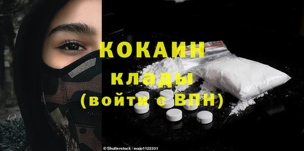 кокаин Богородицк