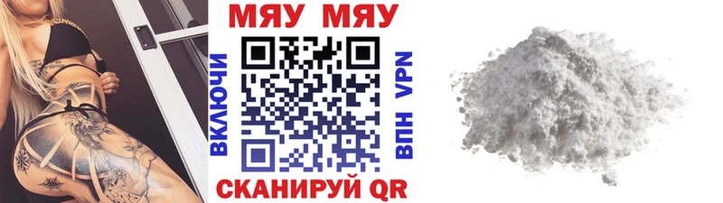 наркошоп  Кушва  МЯУ-МЯУ mephedrone 