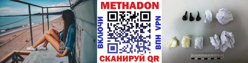 где купить   Кушва  МЕТАДОН кристалл 